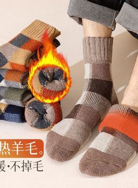 4pairs Winter Men's Warm Thermal Colorblock Thick Wool Socks