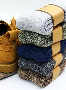 Winter Men's Merino Wool Socks Super Thick Warm High Quality