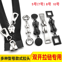 Double open double head zipped clothing jacket 10 Number 7 Number 8 5 of pull head accessories Metal resin zipped buckle