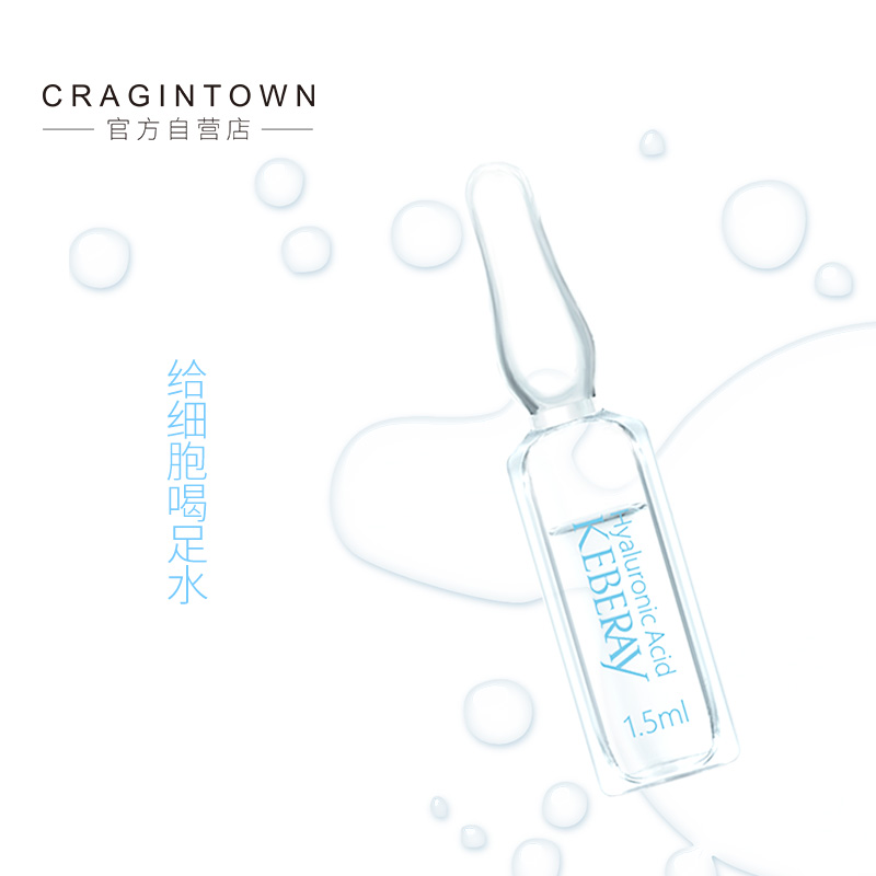 补水锁水保湿 盒装 3 KEBERAY 玻尿酸原液 换季修护精华液涂抹式安瓶 补水锁水保湿 盒装 3 KEBERAY 玻尿酸原液 换季修护精华液涂抹式安瓶