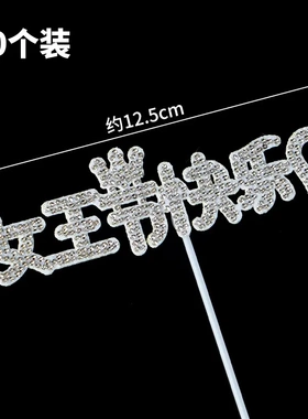 38女神节唯美蛋糕装饰格桑花郁金香刮刀花摆件Queen女王纸杯插件