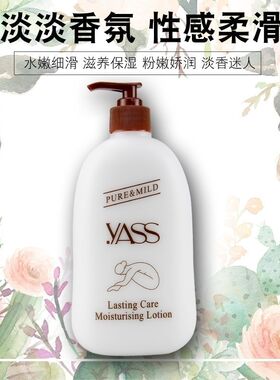 雅氏润肤露身体乳全身滋润保湿