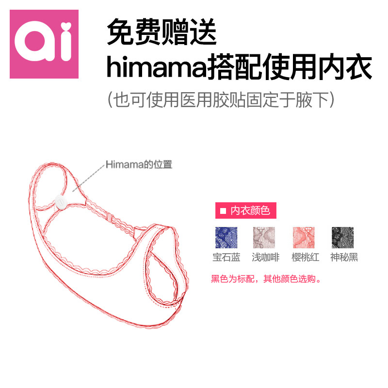 himama电子基础体温计智能备孕女性 Himama体温计类
