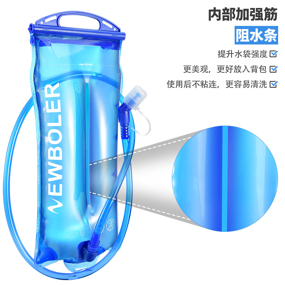 NEWBOLER加强筋户外水袋徒步登山越野跑步运动便携大容量饮水袋,淘宝优惠券,粉丝福利购,淘宝优惠卷