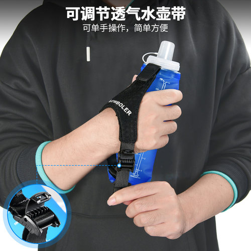 NEWBOLER手持运动水壶包马拉松越野跑专用户外便捷补给软水壶 - 图1