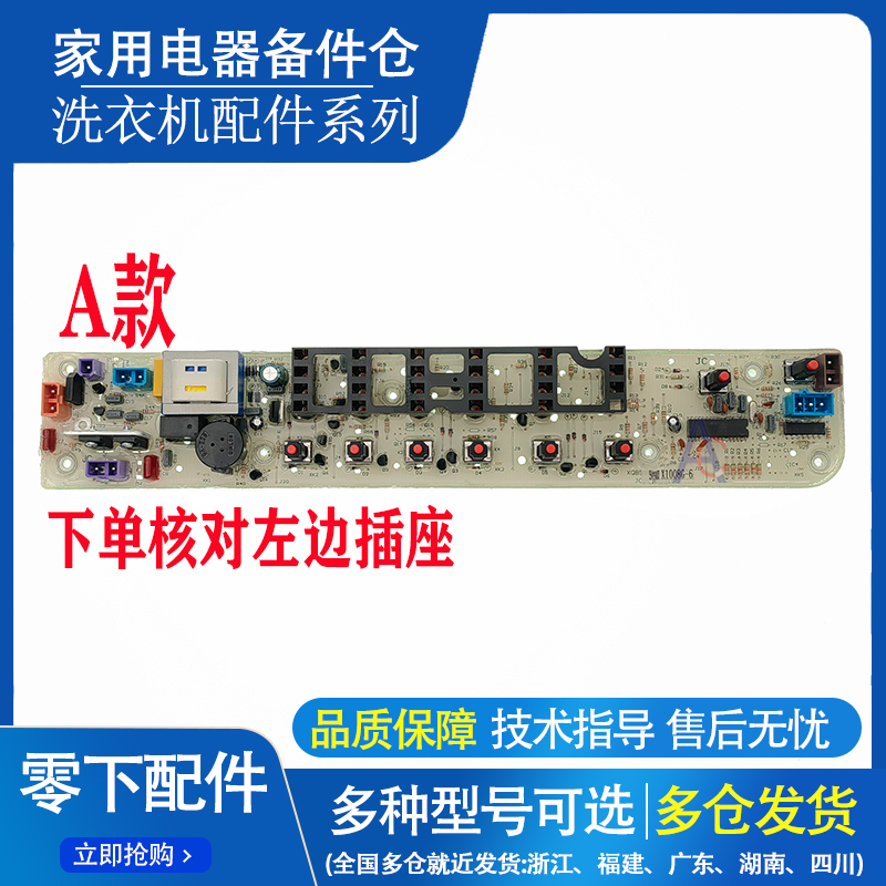 适用美的洗衣机主版MB65/70/75/80-1126G X1126G X1026G(H)电脑板-图0