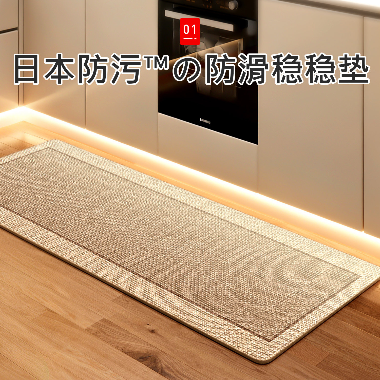 Japanese kitchen floor mats are waterproof and oil-proof, wipeable, no-wash, non-slip, quick-drying carpet floor mats for sinks and sinks.