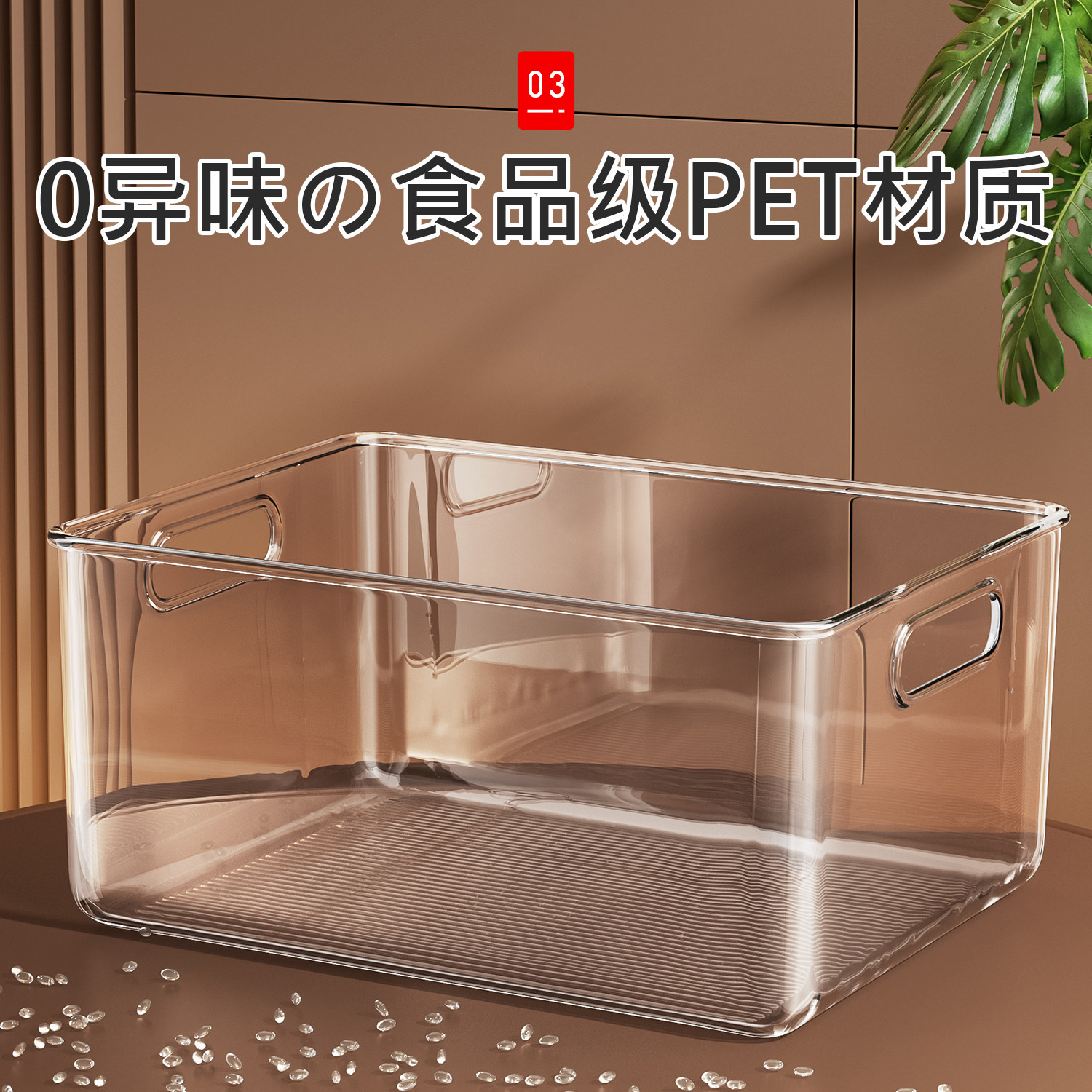 日本透明收纳盒长方形亚克力收纳筐厨房桌面零食杂物橱柜整理盒,淘宝优惠券,粉丝福利购,淘宝优惠卷