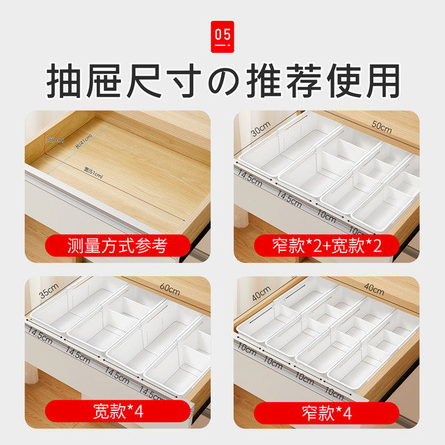 Drawer partition storage box retractable finishing box