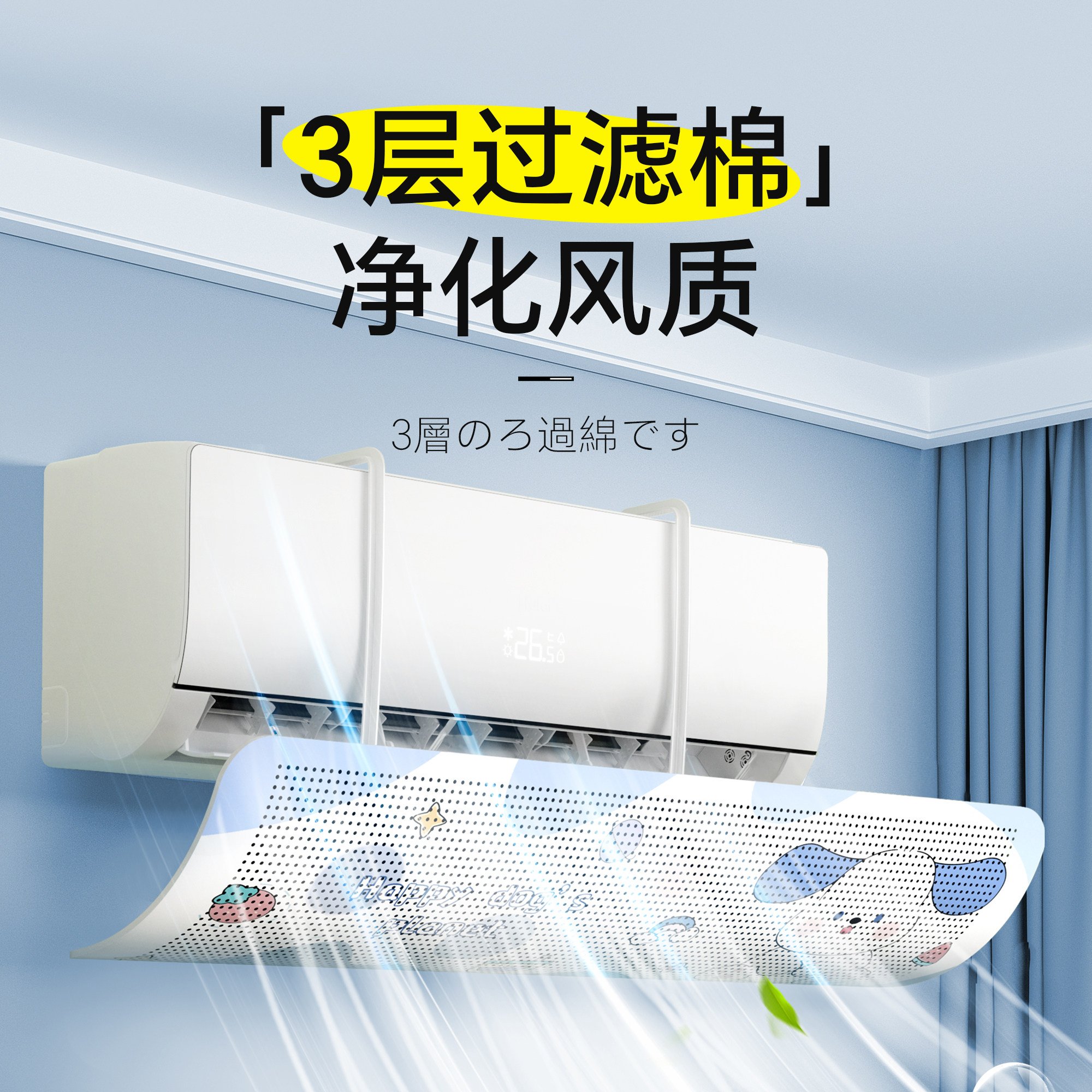 日本空调挡风板2025新款防直吹挂机通用导风罩冷气出风口挡风板帘,淘宝优惠券,粉丝福利购,淘宝优惠卷