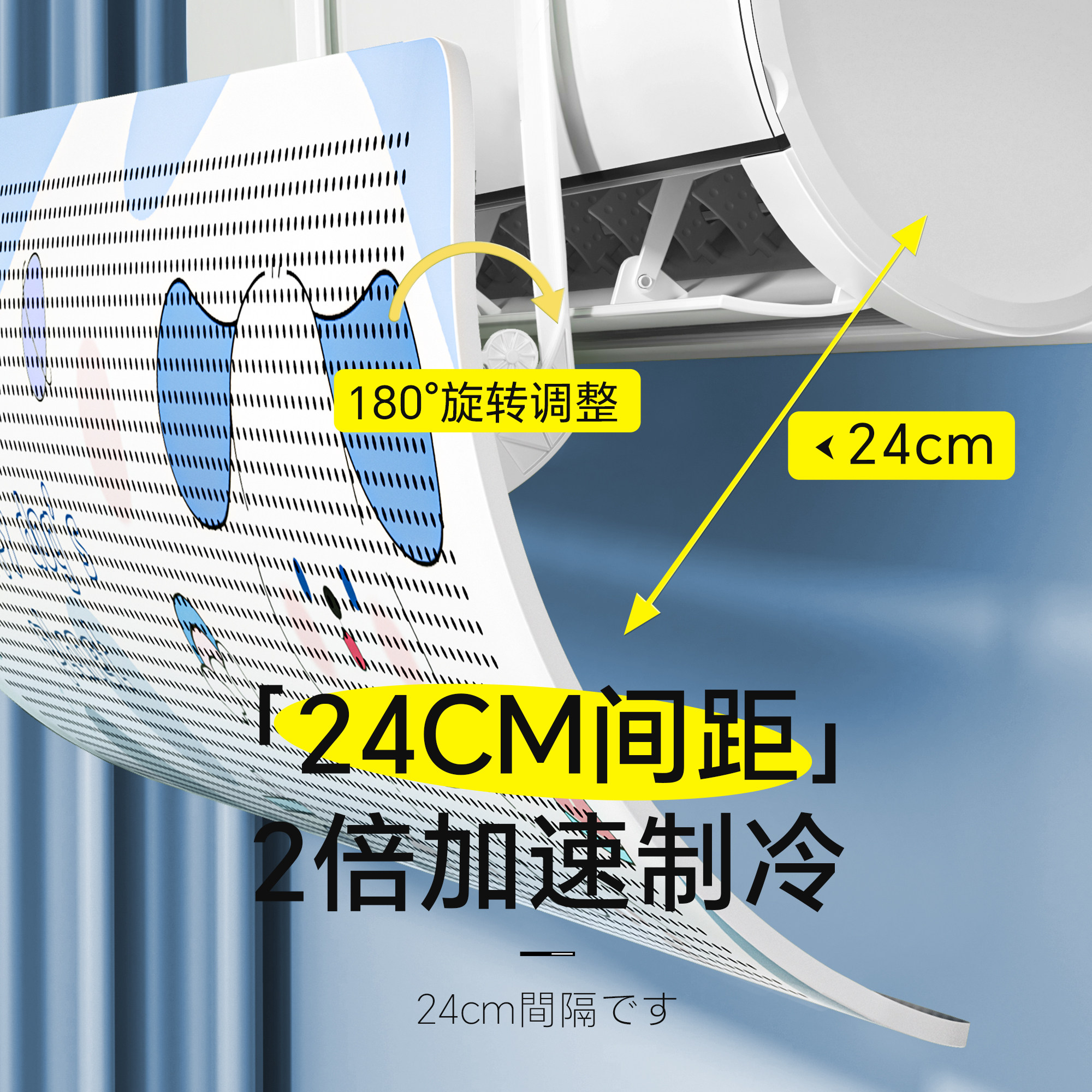 日本空调挡风板2025新款防直吹挂机通用导风罩冷气出风口挡风板帘,淘宝优惠券,粉丝福利购,淘宝优惠卷