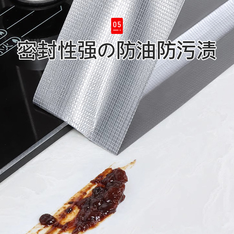 厨房水槽防水贴洗菜盆边缘密封美缝隙水池边灶台油火燃气灶封边条,淘宝优惠券,粉丝福利购,淘宝优惠卷