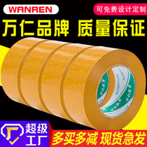 Yellow beige seal case adhesive tape delivery package wide transparent adhesive tape closure packaging rubberized rubber-coated paper wholesale