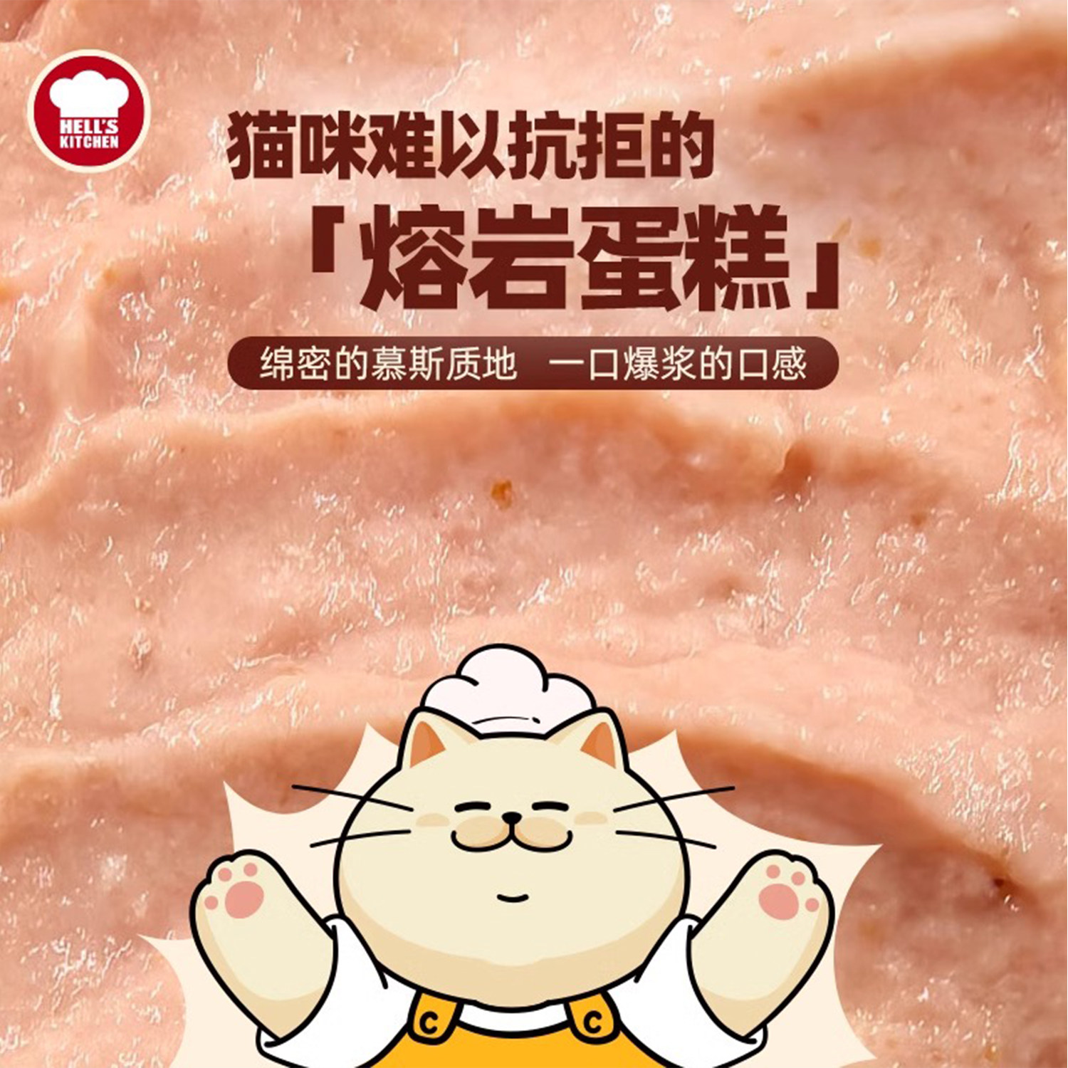 地狱厨房猫罐头主食罐头蛋黄流心罐肉泥鸡肉营养夹心猫饭幼猫猫粮,淘宝优惠券,粉丝福利购,淘宝优惠卷