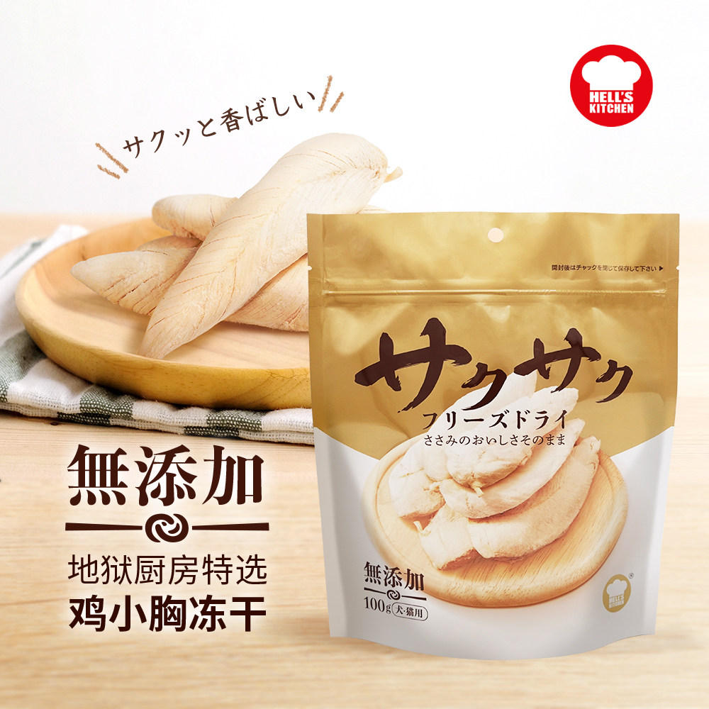 地狱厨房大满足鸭肉鳕鱼小银鱼鸡胸肉鸭小胸混合冻干鸭肉粒鸡肉粒,淘宝优惠券,粉丝福利购,淘宝优惠卷