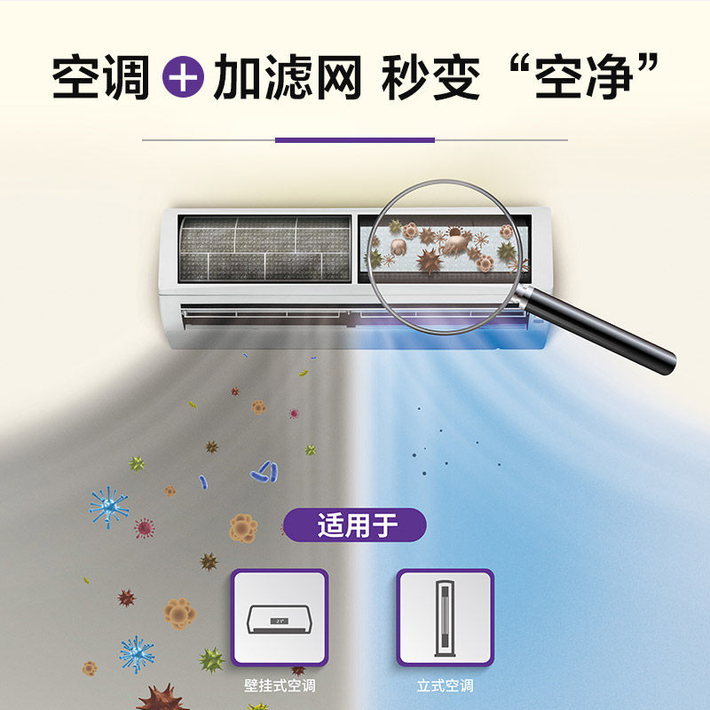 3M专业空调静电滤网防尘PM2.5除尘空调净风片空气清新除螨高效,淘宝优惠券,粉丝福利购,淘宝优惠卷