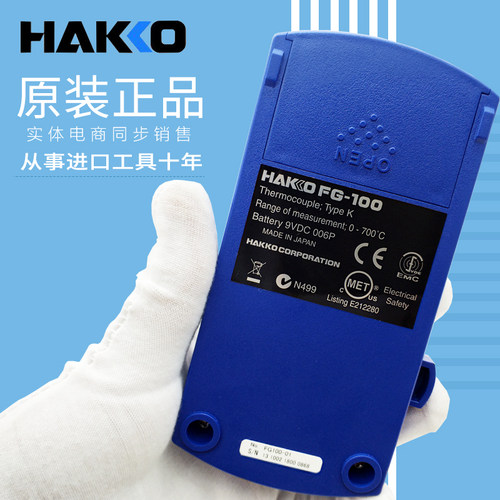 原装正品日本白光FG-100烙铁头测温仪高精度HAKKO工业烙铁温度计 - 图2