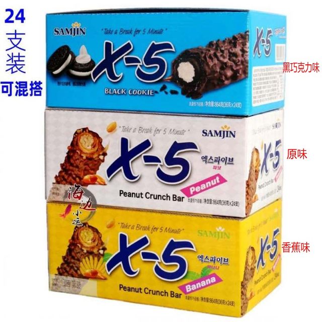 Samjin Korean Wafer Box of New Date Chocolate Bars