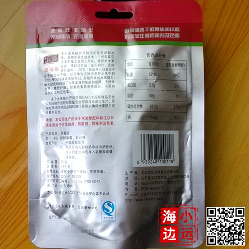 【可混搭】山东烟台特产原产地发货乐滋整颗草莓脆桃脆苹果脆片 - 图0
