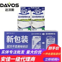 Whole box 1LX12 blue windmill light milk oil imported animal fresh cream thin cream framed and dried raw material