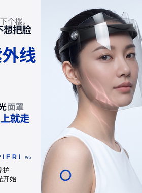 全脸防风防沙面罩防晒脸罩