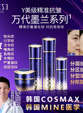 韩熙贞墨兰驻颜系列护肤品套装