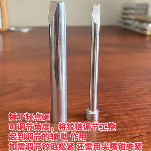 ZIP通用打火机维修铰链调节冲子 煤油火机维修工具铰链合页冲子 - 图0