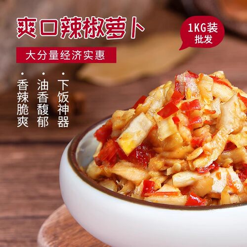 嗳也早餐外卖商用下饭菜萝卜干咸菜预制外婆菜1kg大袋装整箱批发 - 图1