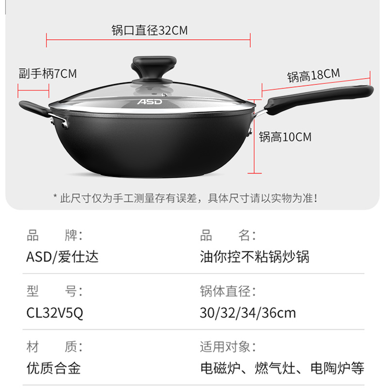 爱仕达不粘锅炒锅家用电磁炉燃气灶适用平底炒菜锅少油烟CL32V5Q - 图3