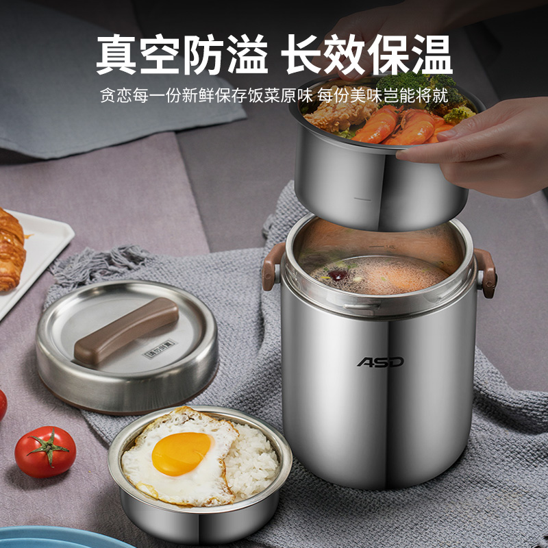 爱仕达保温饭盒保温桶上班族学生不锈钢大容量带饭超长便当盒提桶