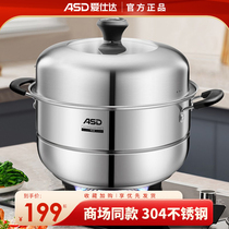 Love Shida steamed buns steamed buns double layer 304 stainless steel soup pot multilayer multipurpose pot ZS26C5J 28 32 thickened