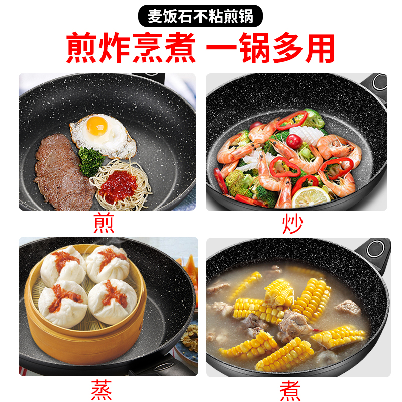 爱仕达平底锅不粘锅家用麦饭石煎锅煎蛋牛排烙饼电磁炉专用不沾锅-图2