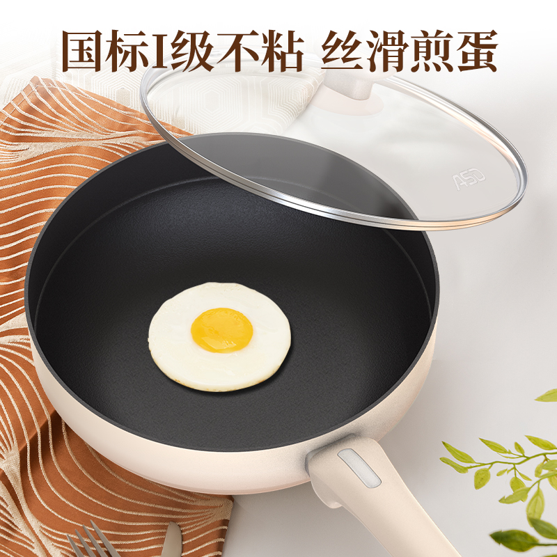 爱仕达炒锅不粘锅平底家用大号炒菜锅少油烟电磁炉燃气灶CL32S9Q