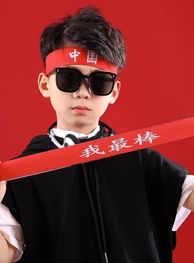 儿童发带六一儿童节蓝色红色加油必胜幼儿园表演头巾运动篮球头带