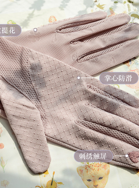 春夏季冰丝防晒手套开车防滑护手