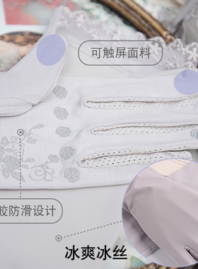 春夏季蕾丝中长款护臂防晒手套