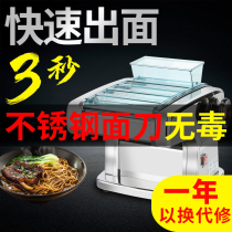 Handsome-in-law press-faced machine home electric fully automatic small stainless steel rolling machine dumplings multifunction pasta machine