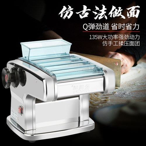 俊媳妇压面机家用电动全自动小型不锈钢擀面机饺子皮多功能面条机 - 图0