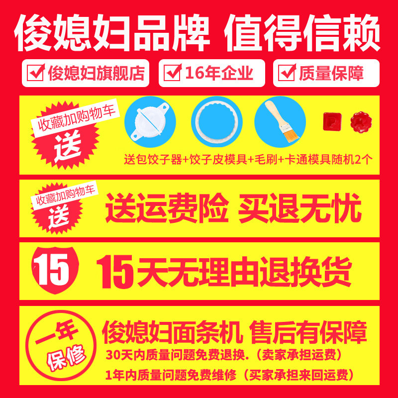 俊媳妇家用小型多功能手动面条机 俊媳妇面条机/压面机