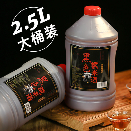 绍兴老黄酒圣塔金八年黑色糯米酒2.5L桶装半干型加饭酒花雕酒料酒 - 图0