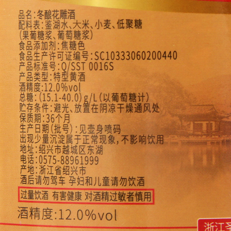 绍兴黄酒圣塔金八年2.5L桶装老酒自饮大米黄酒半干型加饭酒花雕酒-图2