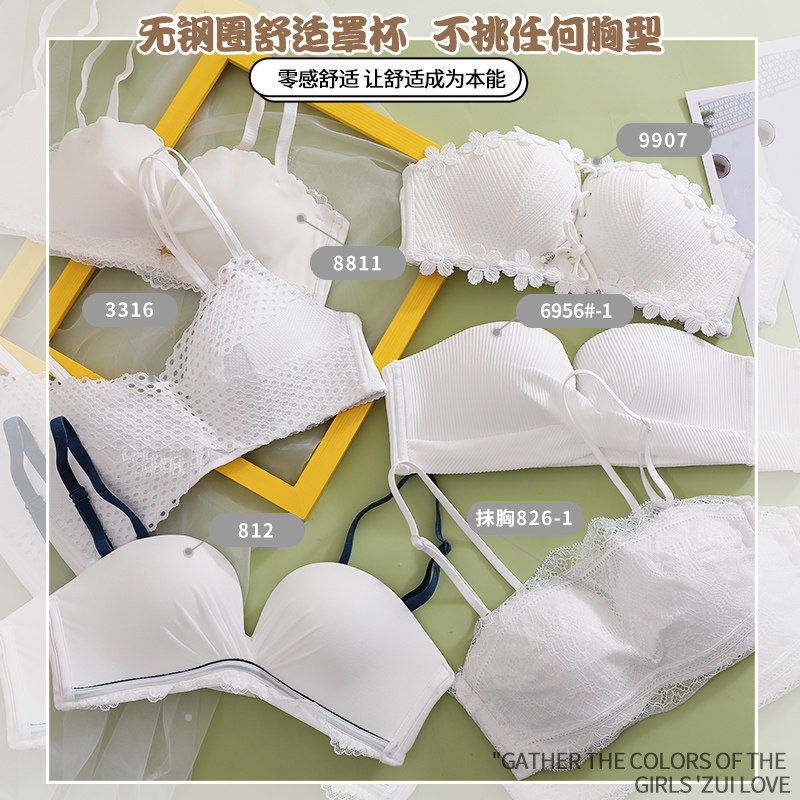 白色无肩带内衣女防滑小胸聚拢性感 多情猫文胸
