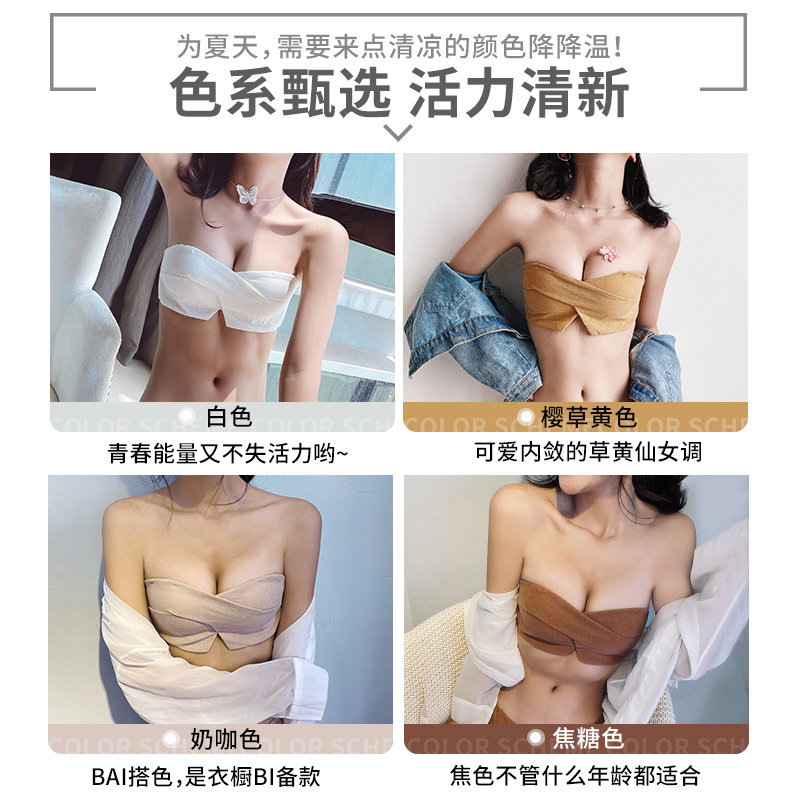 白色肩带抹胸式女防滑聚拢套装裹胸 多情猫文胸