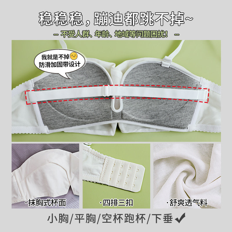 白色肩带抹胸式女防滑聚拢套装裹胸 多情猫文胸