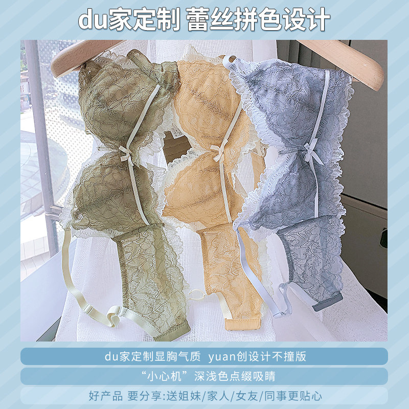 薄款聚拢性感蕾丝18-24周岁内衣 多情猫文胸