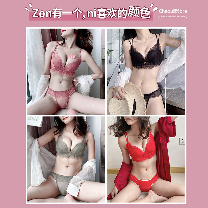 内衣女士无钢圈聚拢性感 多情猫文胸套装