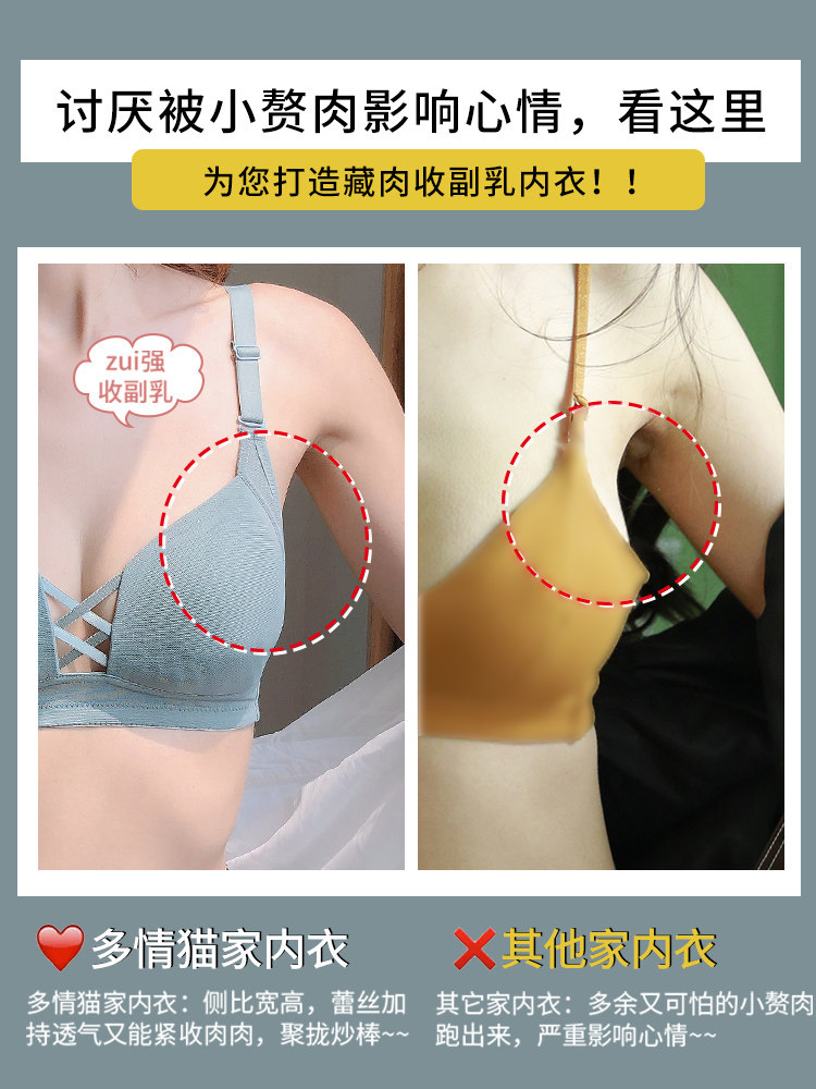 薄款内衣少女无钢圈大胸显小文胸罩 多情猫文胸