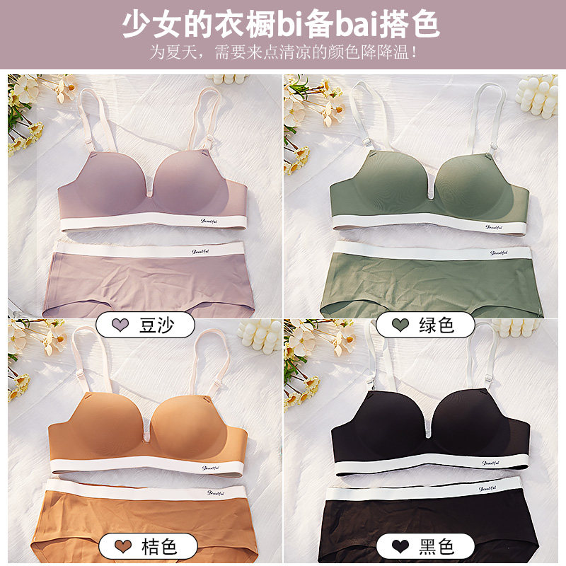 一片式女无钢圈小胸上托多情猫 多情猫文胸