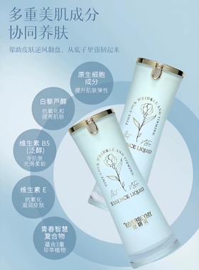 逆妍美植萃塑颜抗皱紧致精华乳紧致提亮淡化细纹良久正品四件套4