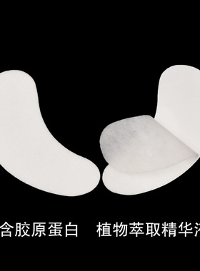 100对嫁接假睫毛眼贴美睫专用胶原蛋白防过敏隔离纸眼贴膜超薄